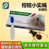 实蝇引诱剂
